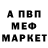 АМФЕТАМИН Розовый Vladimir Procofiev