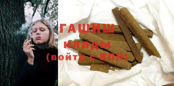 гашик Волоколамск